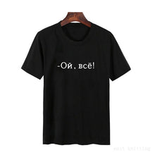 Load image into Gallery viewer, Women&#39;s TShirt 2019 Fashion Female T-shirt Russian Letter Inscription I&#39;M ALWAYS RIGHT # BUT IT IS NOT EXACTLY Summer Top Tees
