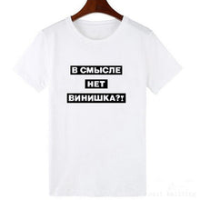 Load image into Gallery viewer, Women&#39;s TShirt 2019 Fashion Female T-shirt Russian Letter Inscription I&#39;M ALWAYS RIGHT # BUT IT IS NOT EXACTLY Summer Top Tees
