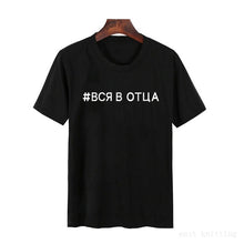Load image into Gallery viewer, Women&#39;s TShirt 2019 Fashion Female T-shirt Russian Letter Inscription I&#39;M ALWAYS RIGHT # BUT IT IS NOT EXACTLY Summer Top Tees
