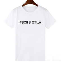 Load image into Gallery viewer, Women&#39;s TShirt 2019 Fashion Female T-shirt Russian Letter Inscription I&#39;M ALWAYS RIGHT # BUT IT IS NOT EXACTLY Summer Top Tees
