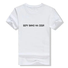 Load image into Gallery viewer, Women&#39;s TShirt 2019 Fashion Female T-shirt Russian Letter Inscription I&#39;M ALWAYS RIGHT # BUT IT IS NOT EXACTLY Summer Top Tees
